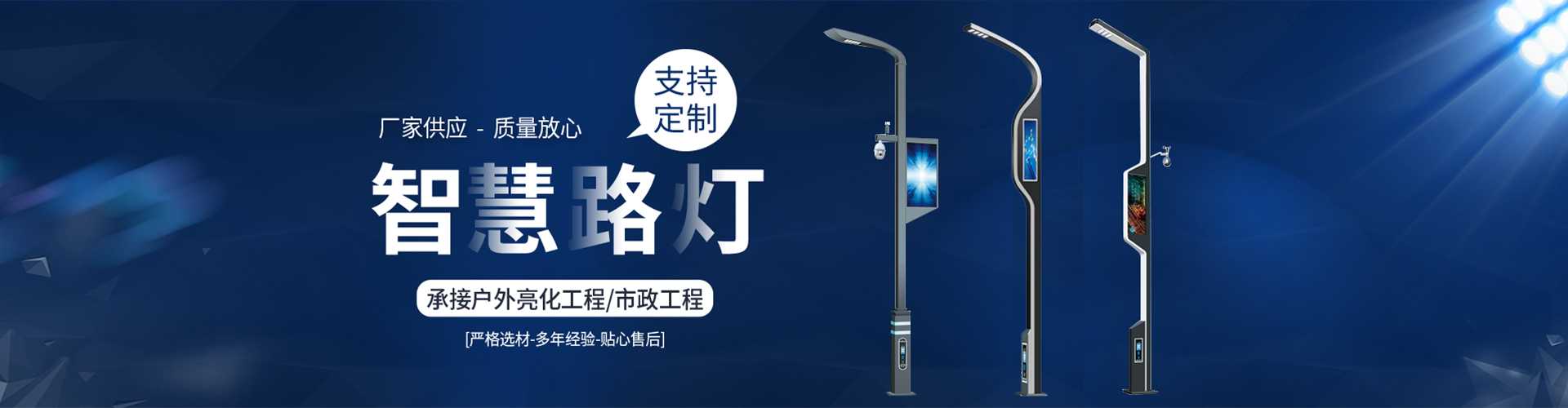 南宁市太阳能路灯定制厂家