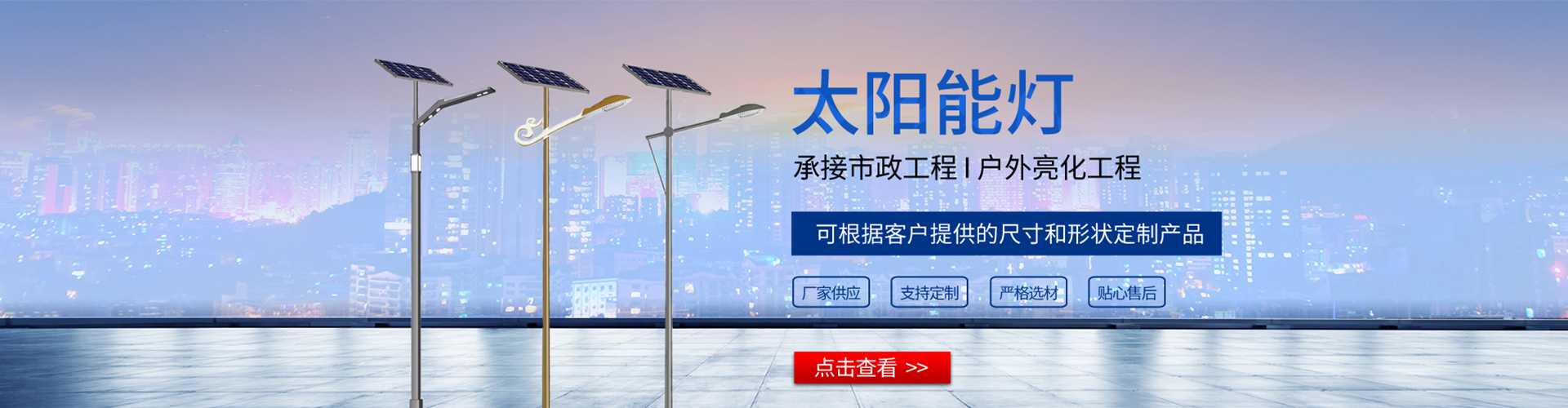 南宁市太阳能路灯哪家好